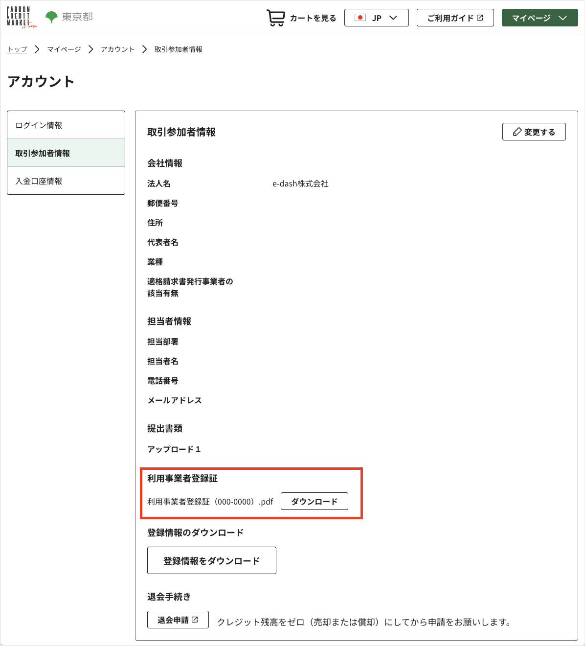 スクリーンショット 2026-08-12 18.21.45.png